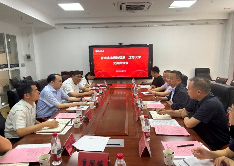 省质检院与江苏大学机械工程学院 签署战略合作框架协议