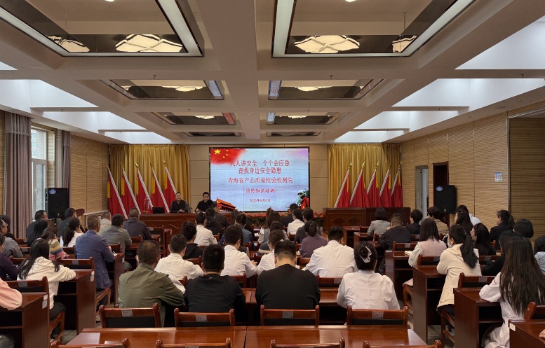 省质检院组织开展消防安全培训教育和应急演练活动