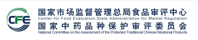 国家市场监督管理总局食品评审中心